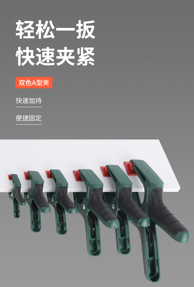 新款双色A型木工夹固定强力夹子 A型快速安装木板固定夹-阿里巴巴