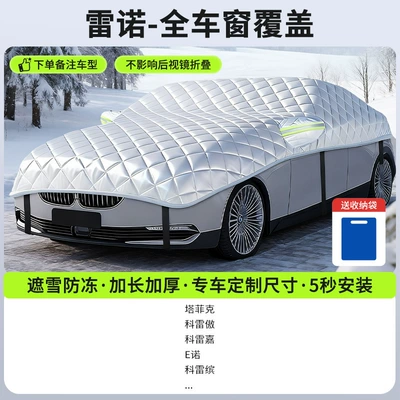 Cover, Front Windshield, Anti-Frost and | Car snow shield - new-fifth-generation-renault-sedan-version-full-window-coverage-snow-and-frost-protection-customized-car-storage-bag-included
