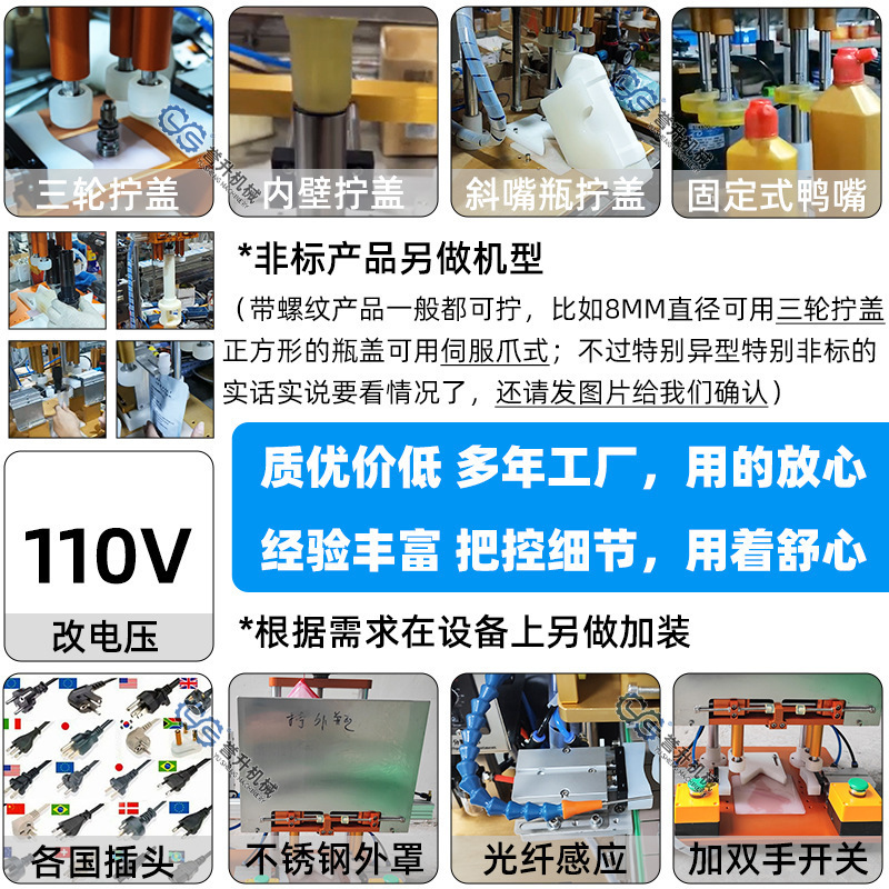 Máquina automática de tornillo de tapa apretadora botella de boca de pato frotadora de tapa de botella de plástico bloqueadora de tapa de botella de pulverización línea de montaje máquina de tornillo de tapa