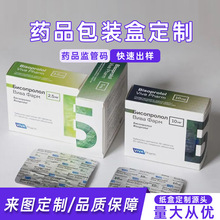彩盒定制开窗盒保健品盒膏药盒食品盒白卡纸盒包装盒设计定做logo