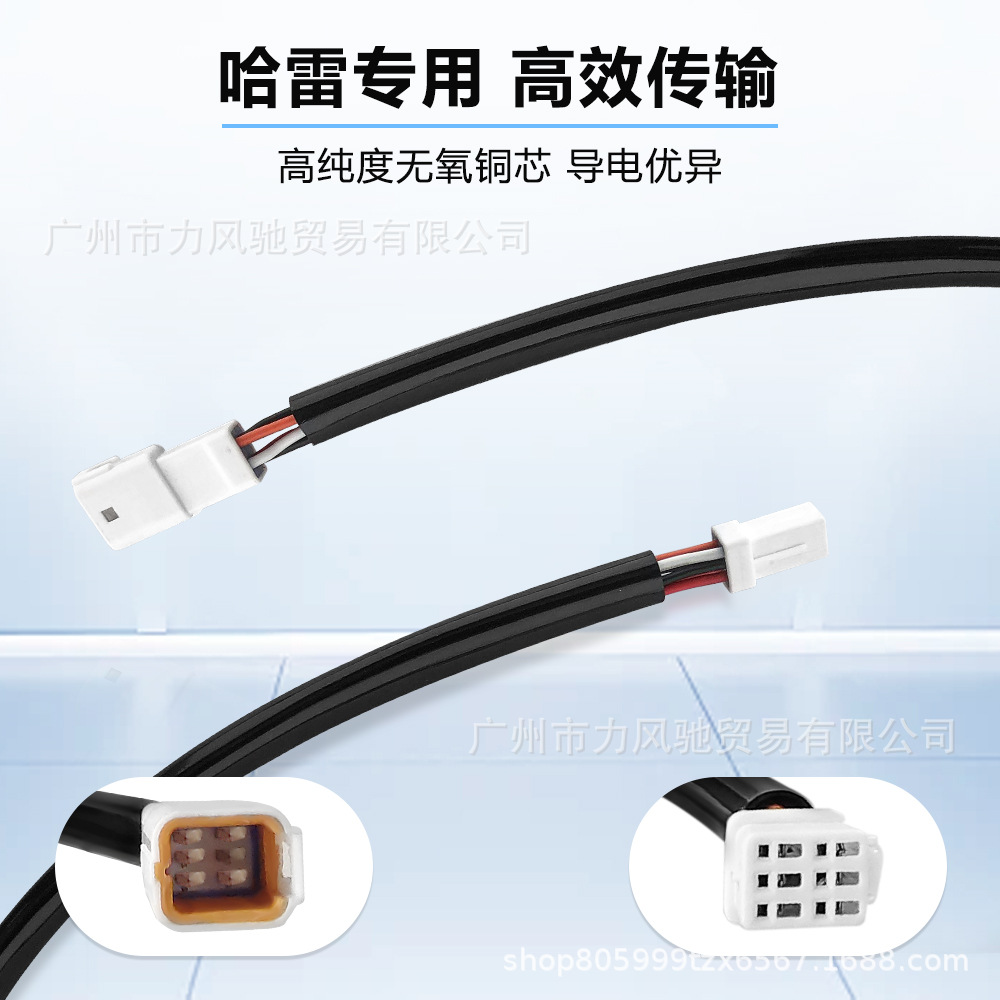 Aplicable a Harley 883 / 1200 calle BaFai sucesor Lu Wang modificado manillar 40cm línea de extensión del acelerador electrónico