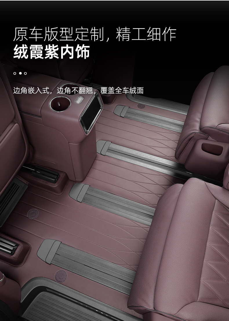 Zhijie V9 Floor Mats 360 Airline Soft Pack 2026 Model Max+ Ultra+ Custom-Fit Full-Coverage Car Floor Mats