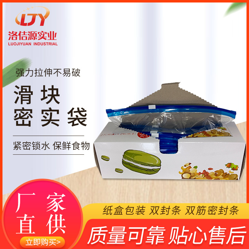厂家直供 滑块密实袋 速封袋  拉锁密实袋 滑锁袋