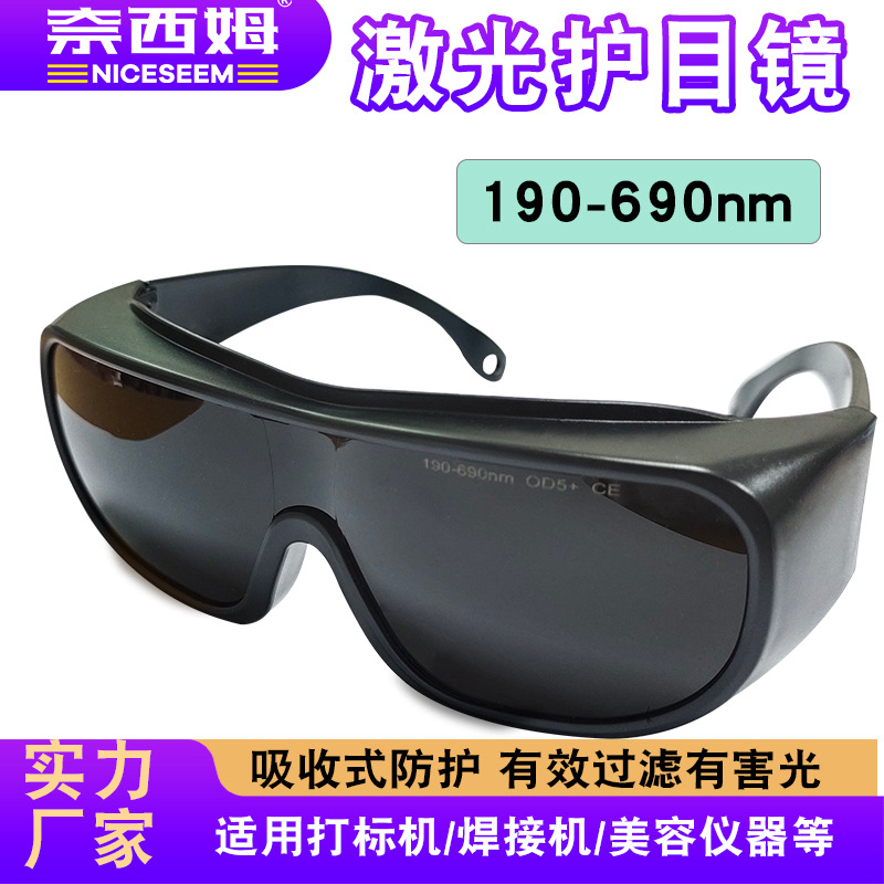 Gafas Protectoras Láser de Fabricante al por Mayor, Anti-UV, Ultravioleta, Luz Azul, Verde y Roja, Protección UV de 190-690nm