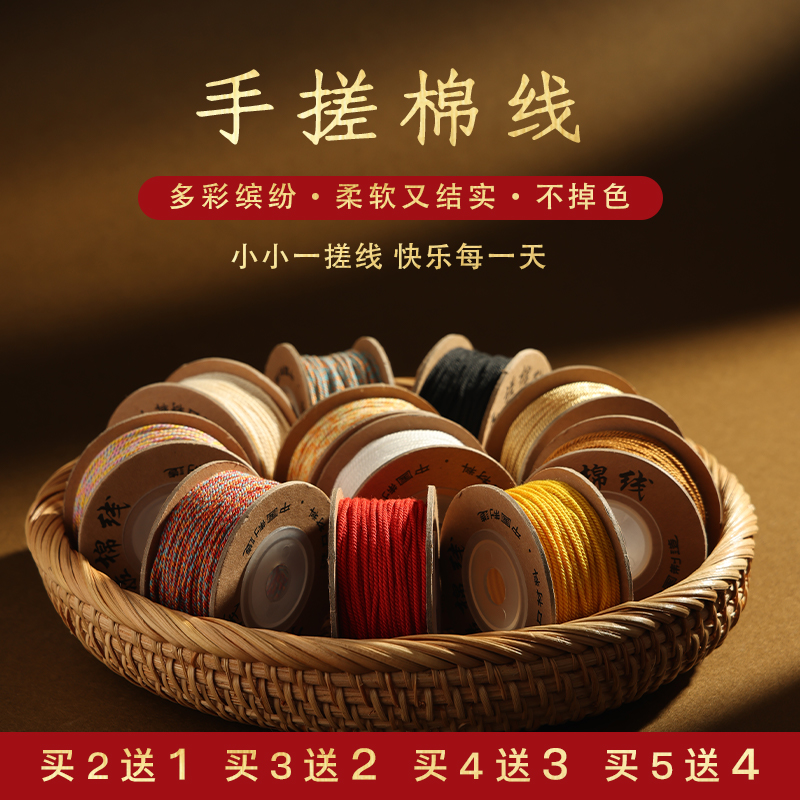 藏式手搓棉线星月菩提专用文玩线手串绳子手工diy编织绳流苏耐磨