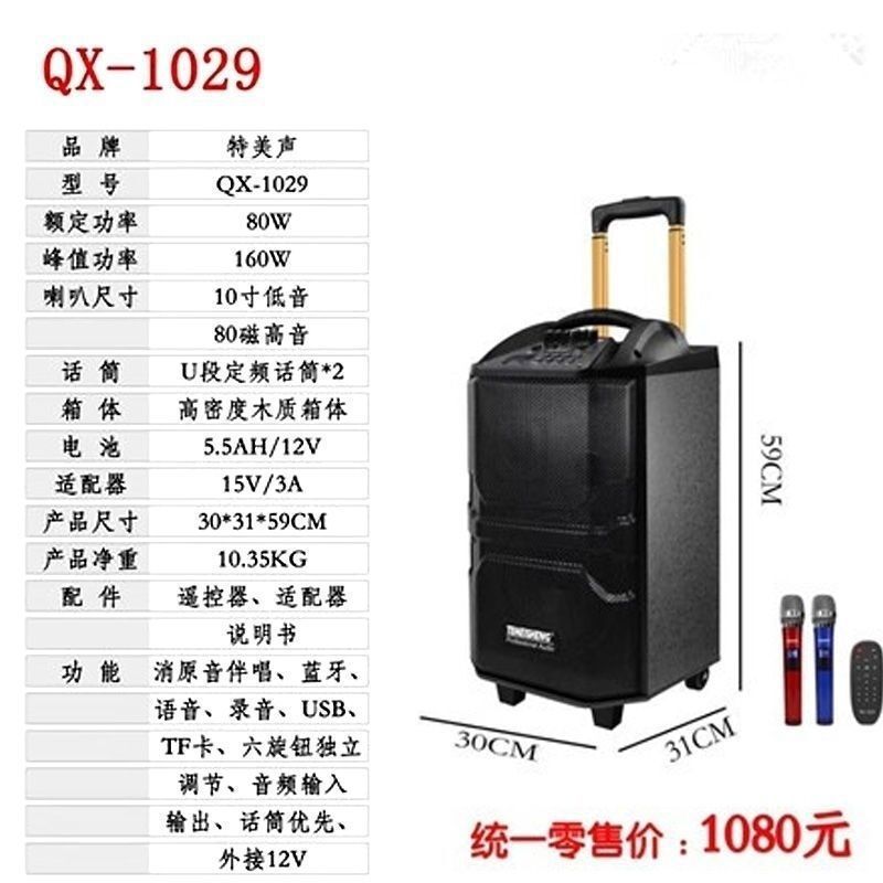 特美声QX1229屋外大電力8インチレバー音響携帯k歌広場舞bluetoothスピーカー大音量|undefined