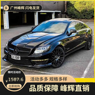 Suitable for Mercedes-Benz Class Modified Carbon Fiber Surround Front Lip, Side Skirt, Rear Lip, Rear Wing, Grille and Tail Throat