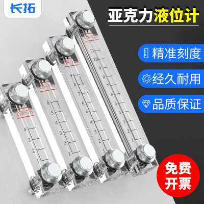 亚克力水箱水位计液压油箱液位计水位显示器XYW50-60透明管玻璃管