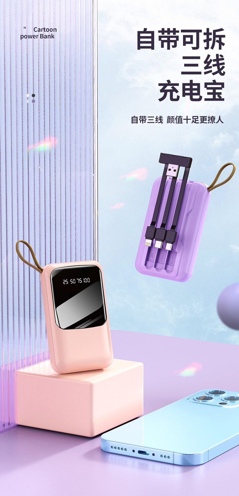 批发迷你自带线充电宝20000毫安 大容量快充便携移动电源礼品印制详情2