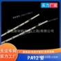 耐温耐磨耐高温多色尼龙管