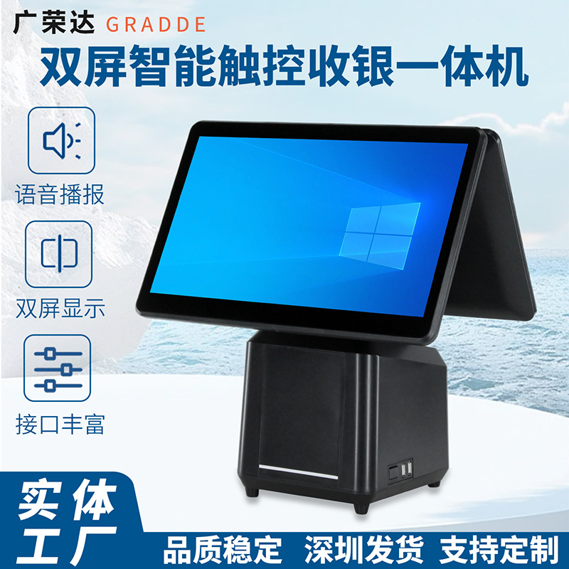 新款K-12SW收银机餐饮便利店触摸屏美团外卖一体收款机