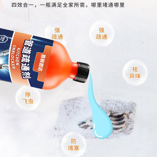 Momeng's same pipe dredging agent, powerful dissolving hair and odor dredging liquid, kitchen floor drain and sewer dredging liquid