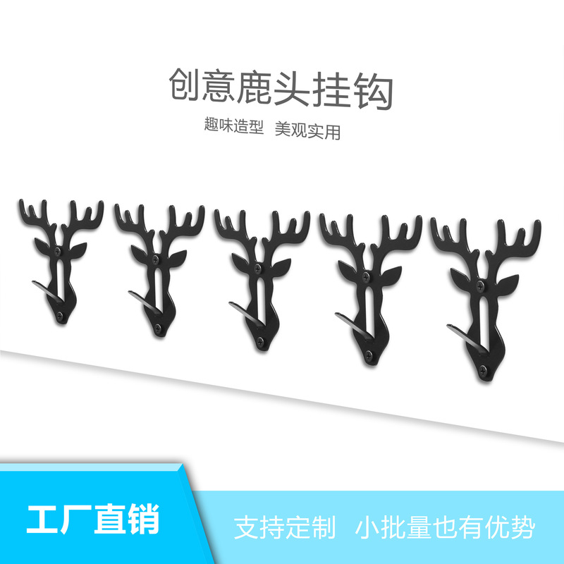 Key Hook Antler Hook Creative One-Piece Single Nail-Free Assembly with Christmas Decoration Hanger Deer Shape Hook