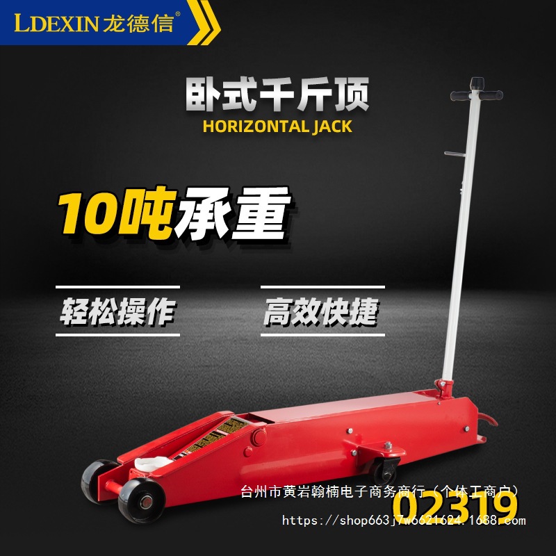 5吨10吨20吨 重型卧式液压千斤顶 汽修工具厂家直销全新中国