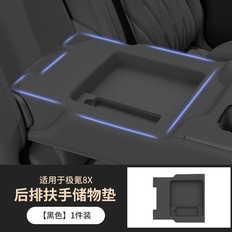 Suitable for Zeekr 8X Rear Armrest Storage Box Silicone Mat Anti-Slip Mat Dustproof Modification Accessories Complete Set
