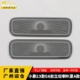 小鹏g6亮片喇叭罩装饰贴