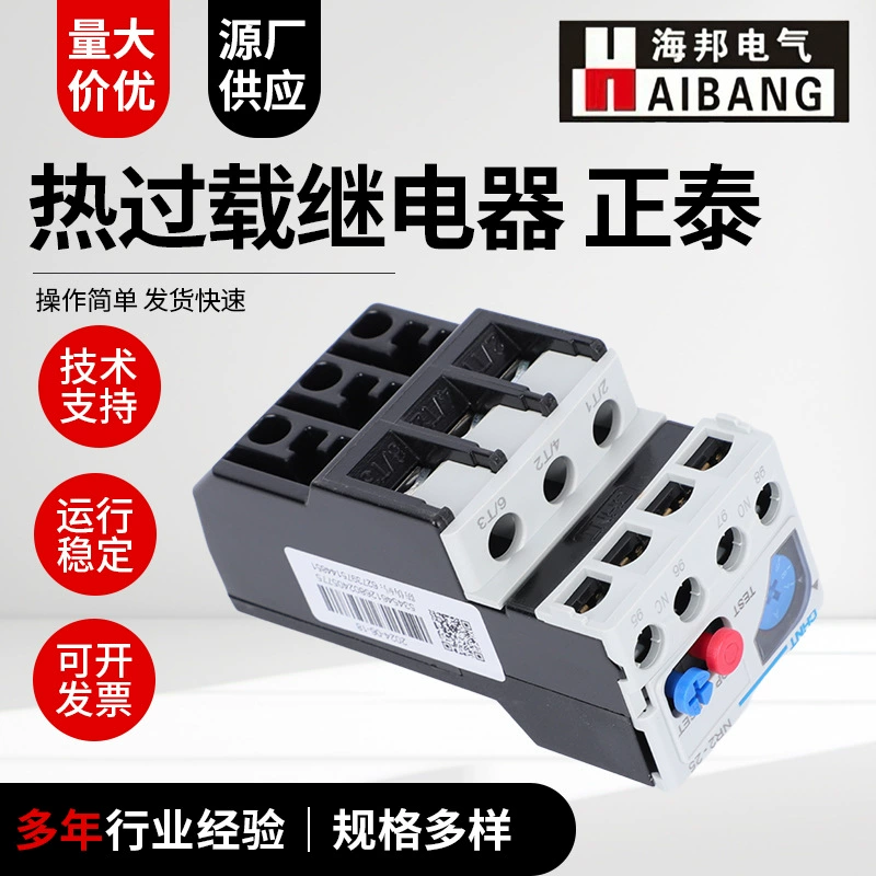 Производители тепловых реле поставляют контактное реле низковольтного контактора переменного тока с защитой от тепловой перегрузки.