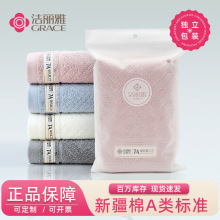 洁丽雅毛巾单条装纯棉独立包装毛巾企业福利婚庆伴手礼商超批发