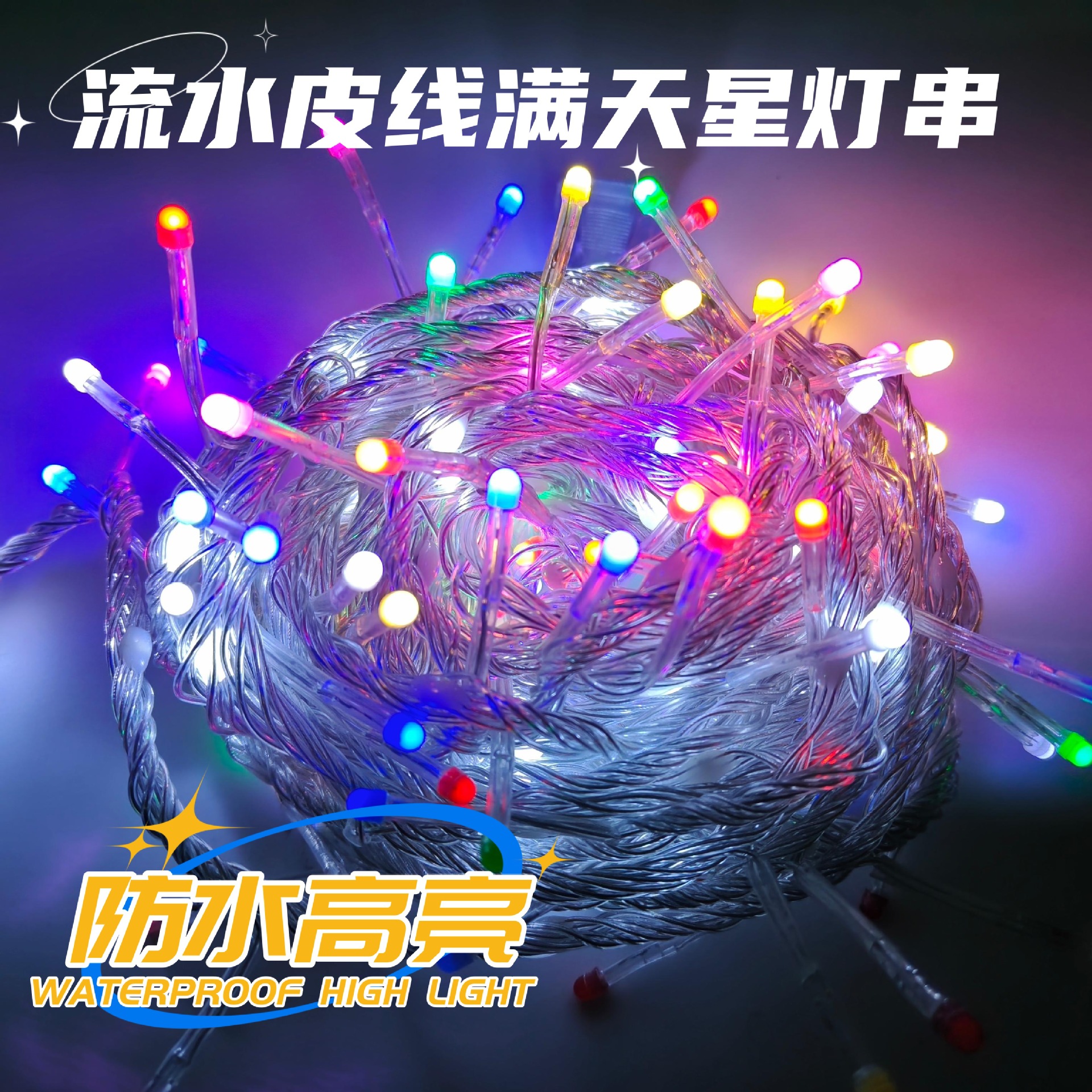 LED al por mayor flujo explosivo de agua línea de parpadeo estrella estrella de luz string brillante decoración impermeable de Navidad diseño de atmósfera de luz de color
