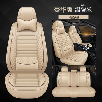 Universal seat cover — Car Seat Covers - warm-rice-standard-version