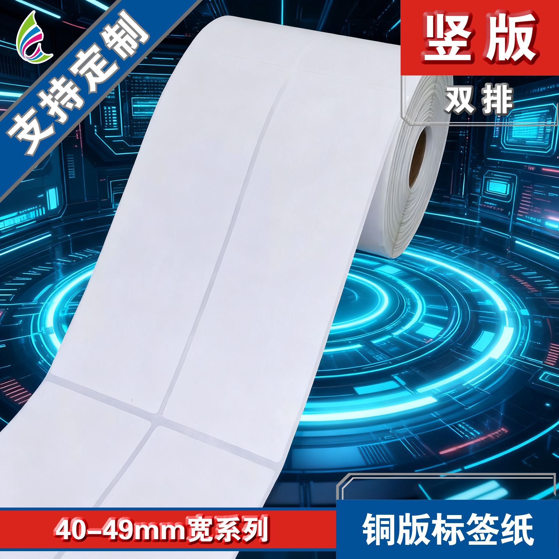 40*120*800张/铜版标签纸/条码标签纸/不干胶贴纸/空白标签纸