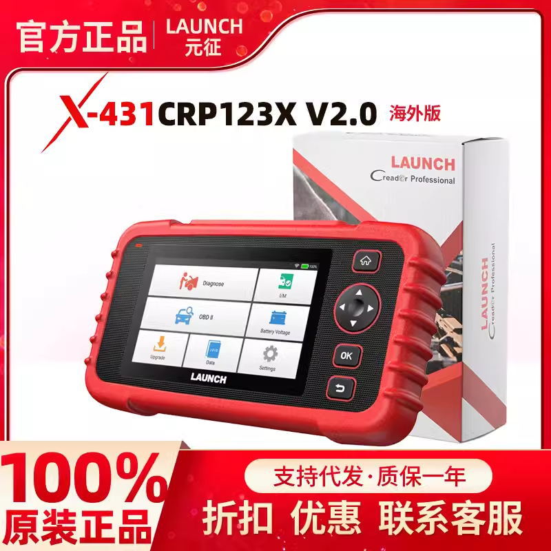 元征LAUNCH CRP123X V2.0升级版汽车故障诊断仪汽车检测仪外贸版