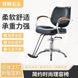美发椅;洗头床;按摩床