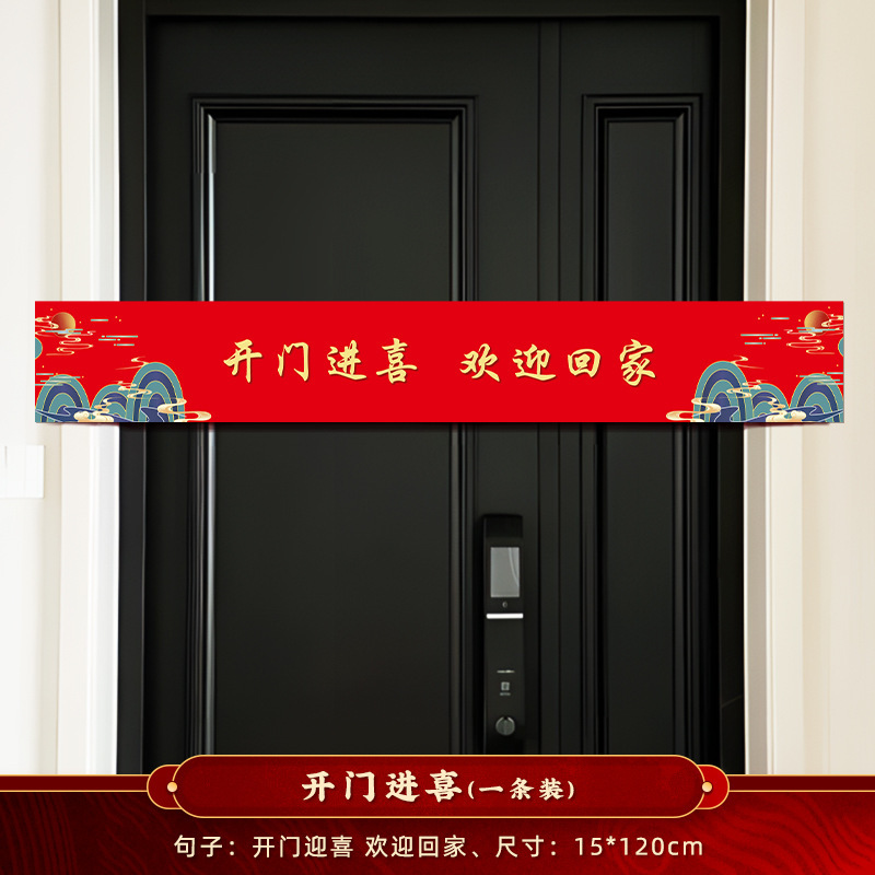 入退院式用品、玄関ドアの切り替えリボン、引っ越し、新築祝い、新居の装飾|undefined