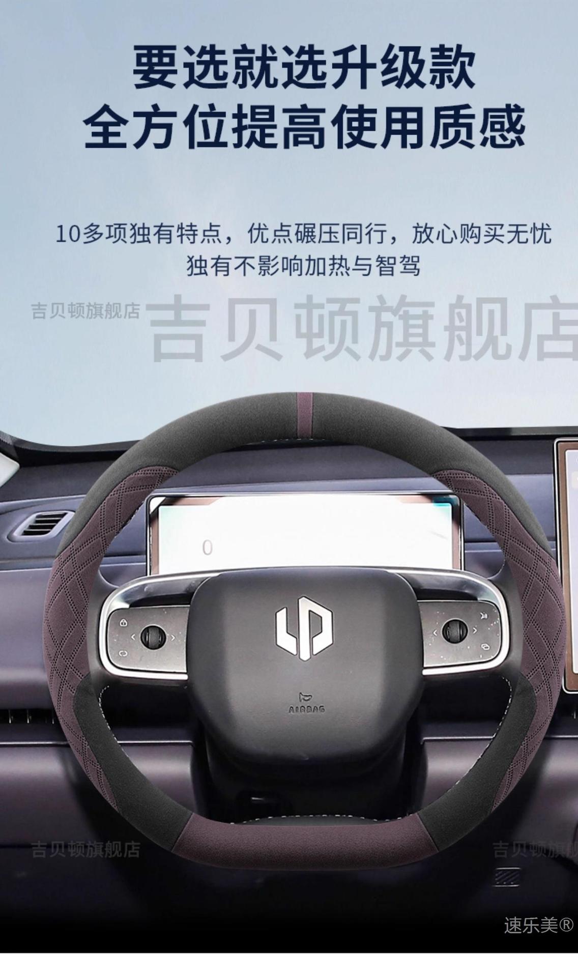 2026 Leapmotor T03/C11 C10/C16 steering wheel cover, made of suede, ultra-thin, non-slip, and sweat-absorbent, suitable for winter use