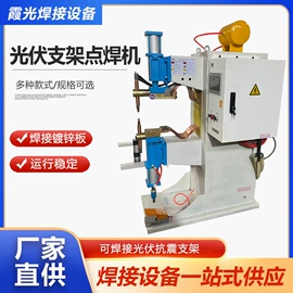 点焊机;碰焊机;排焊机