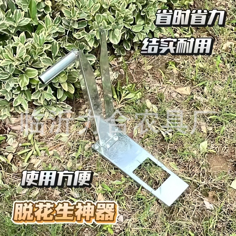 农用摘花生神器家用采收花生脱花生工具花生摘果器花生干湿采摘机