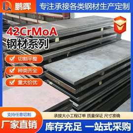 其他优特钢;结构钢;工业圆钢