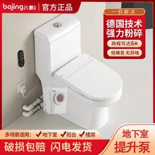 别墅地下室电动粉碎马桶一体污水提升泵器坐便器阳台增建卫生间