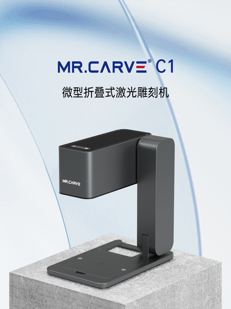 MRCARVE激光雕刻机小型全自动家用便携式DIY刻字叶雕镭射打标机