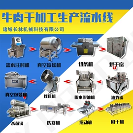肉品加工设备;屠宰初加工;果蔬加工设备