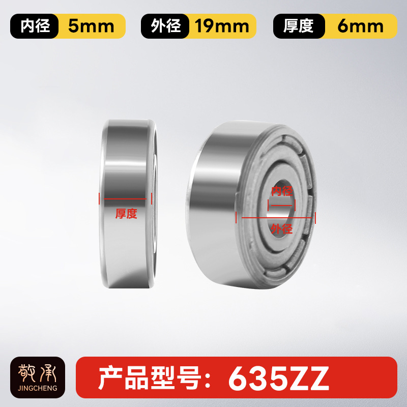 Jingcheng auténtico rodamiento de bolas de ranura profunda de alta velocidad de precisión silenciosa de pared pequeña modelo de rodamiento de bolas de gran tamaño image 73