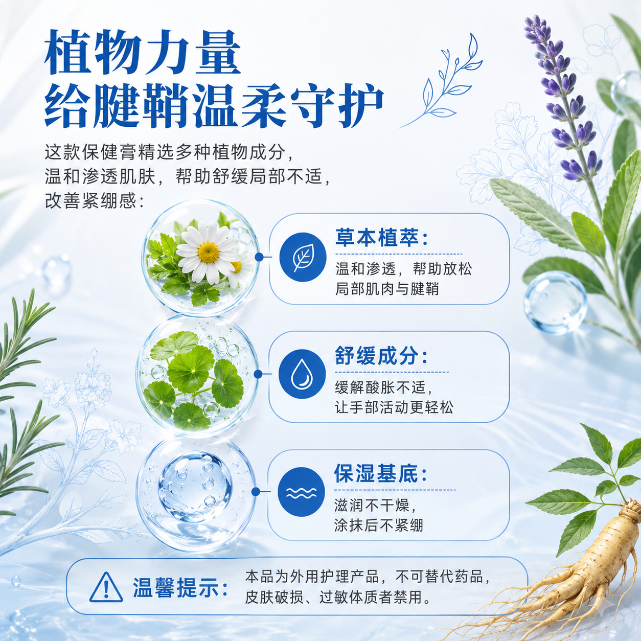 Tendon Sheath Herbal Balm for Wrist Elbow Ankle with Mugwort Warming Action 50g preparation