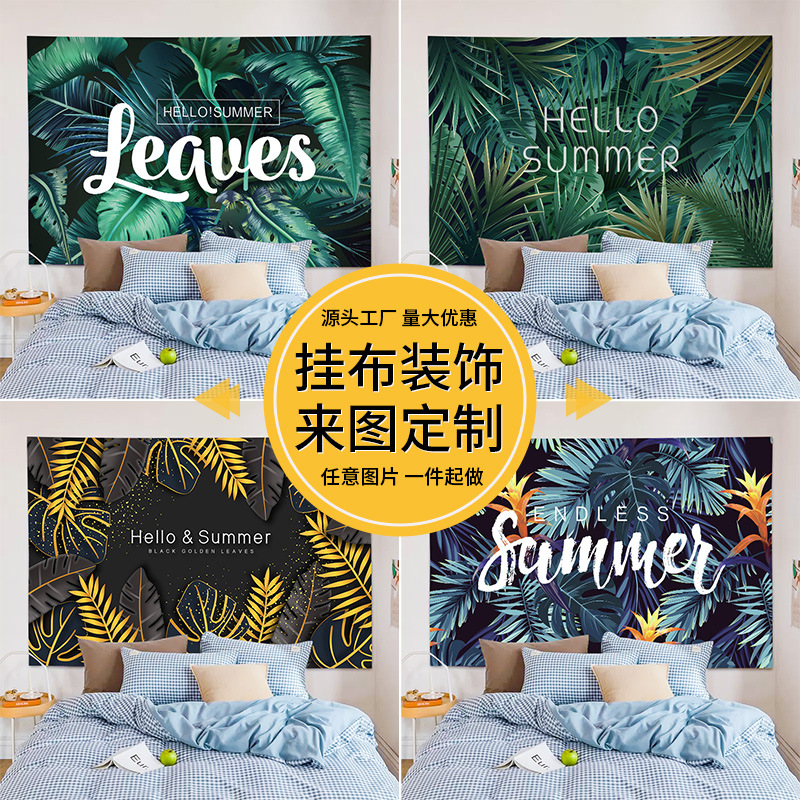 厂家直发数码印花挂毯ins风背景直播挂布热销宿舍装饰背景布挂毯