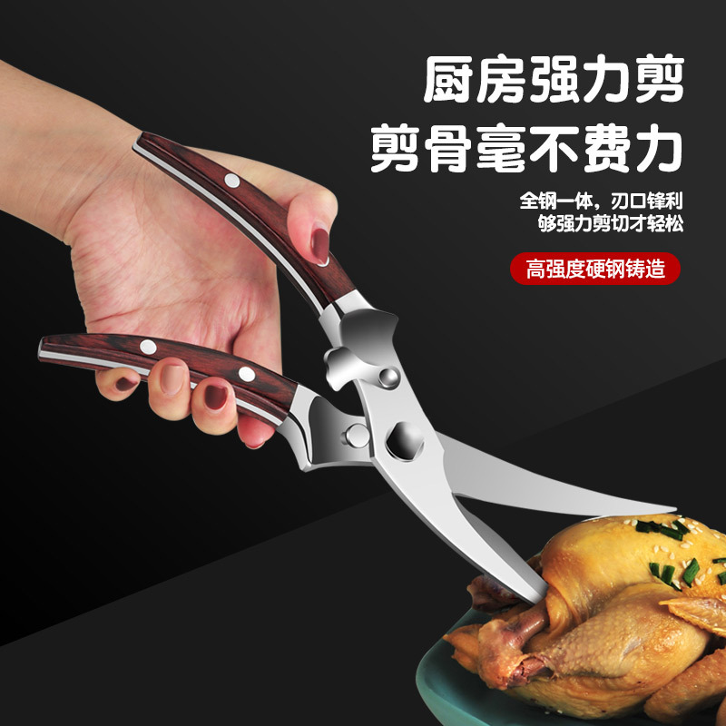 Kitchen Shears Powerful Chicken Bone Shears Household Multi-purpose Stainless Steel Bone-Specific Shears for Fish Bones