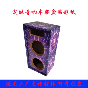 Customized Speaker Box Mdf Shell Box Body Coated Paper Series Audio Box Handmade Box Mechanical Box