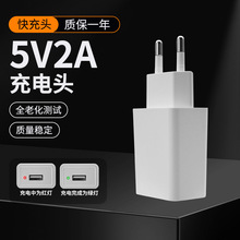 5V2A手机充电器带指示灯适用锂电池小家电充电宝欧规usb充电头