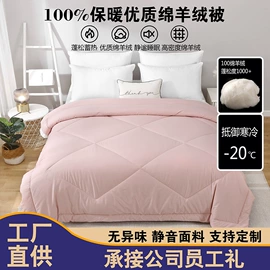 羊毛/羊绒被;纤维被;其他被芯