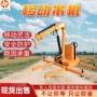 移动式电动省力升降吊机