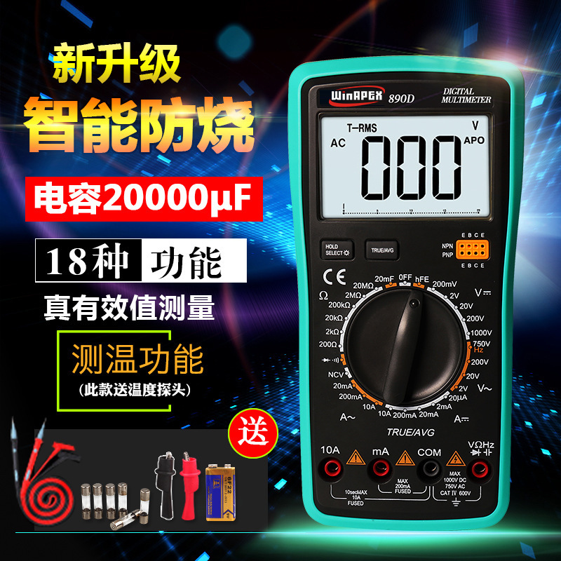 万用表数字数显式测电表多功能电工专用电流表万能表VC890D
