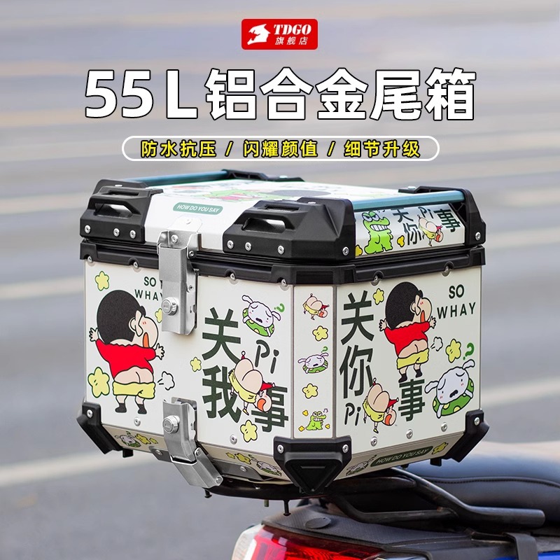 Caja trasera de aleación de aluminio para motocicleta pedal extra grande batería de coche eléctrico ternero baúl de gran capacidad engrosado universal