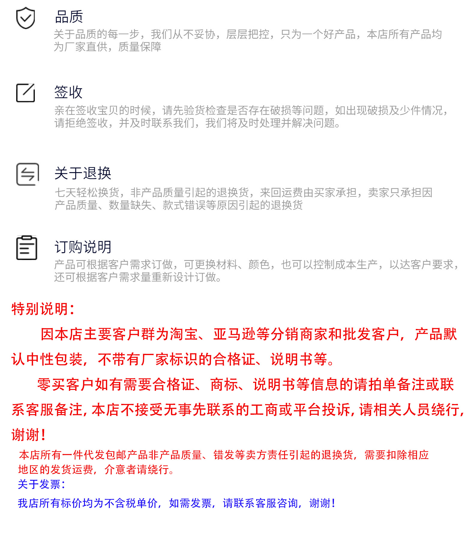 购买须知内容2.jpg