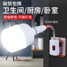 led直插式插座灯泡带开关插电卧室房间客厅墙壁插头节能照明超莙