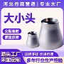 无缝偏心不锈钢对焊异径管