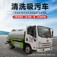 多功能下水管道高压清洗吸污车源头厂家城镇抽粪抽沼气池
