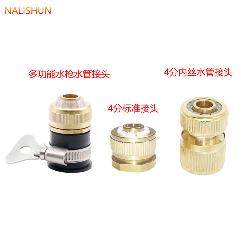 Conector de tubería de agua de lavado de coches grifo lavadora multi-función adaptador rápido accesorios de pistola de agua de cuatro puntos